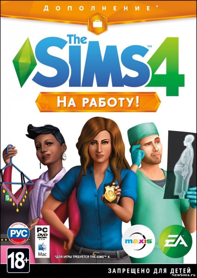 Sims 3 работа скачать